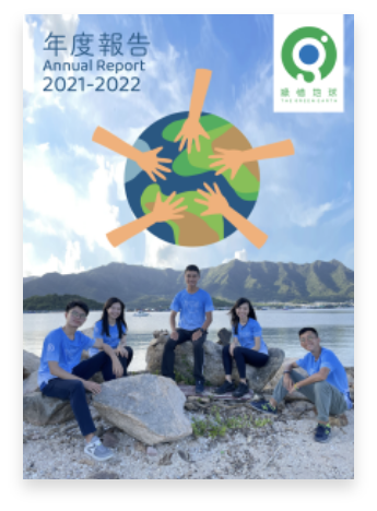 2021-22 Annual Report