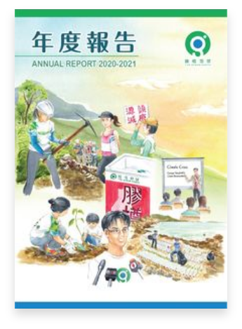 2020-21 Annual Report