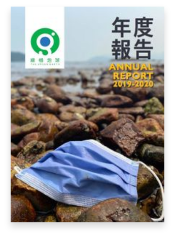 2019-20 Annual Report