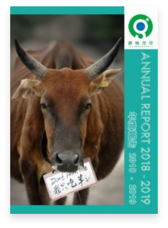 2018-19 Annual Report