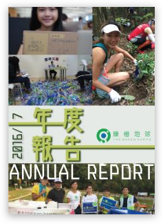 2016-17 Annual Report