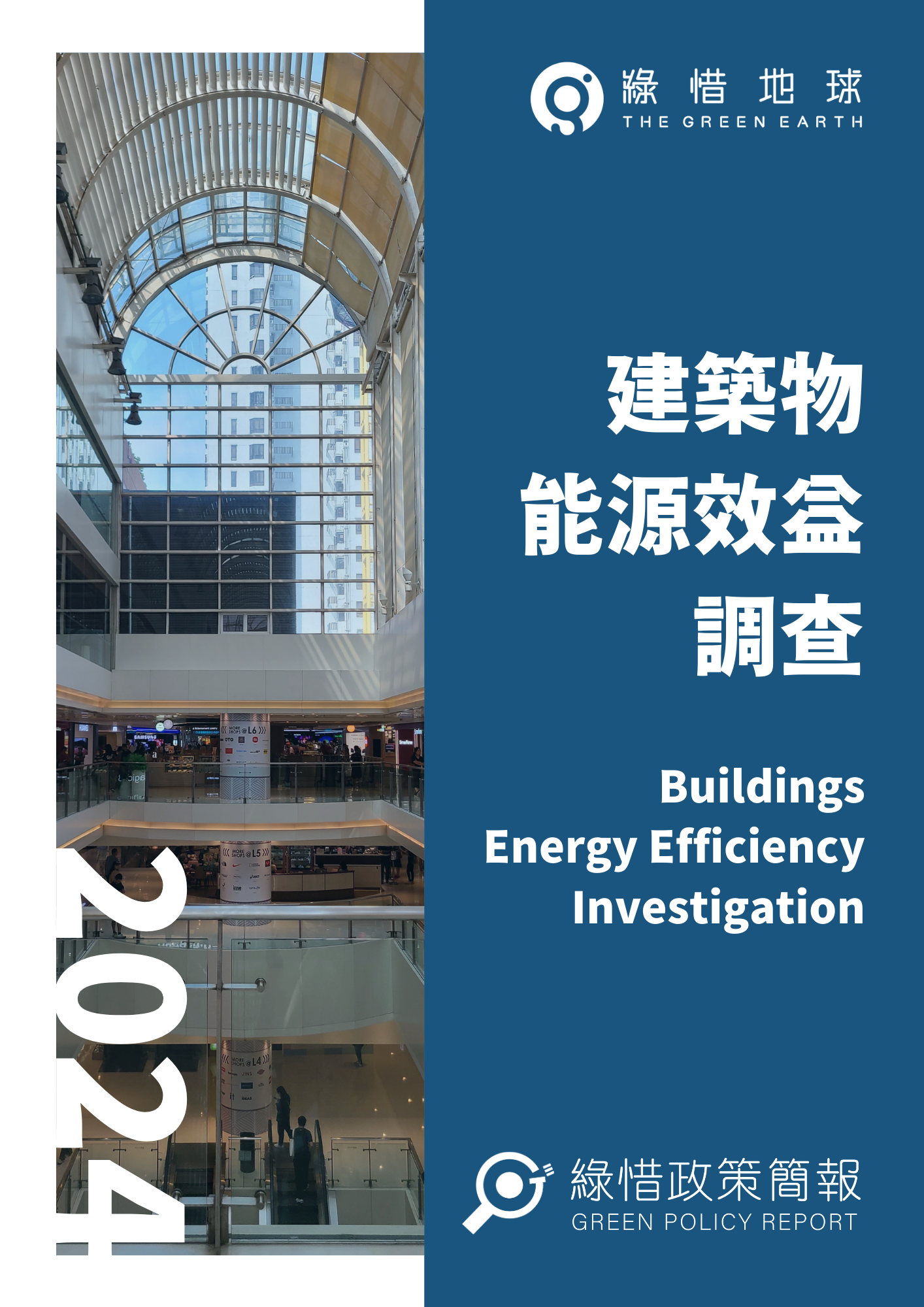 Buildings Energy Efficiency Investigation