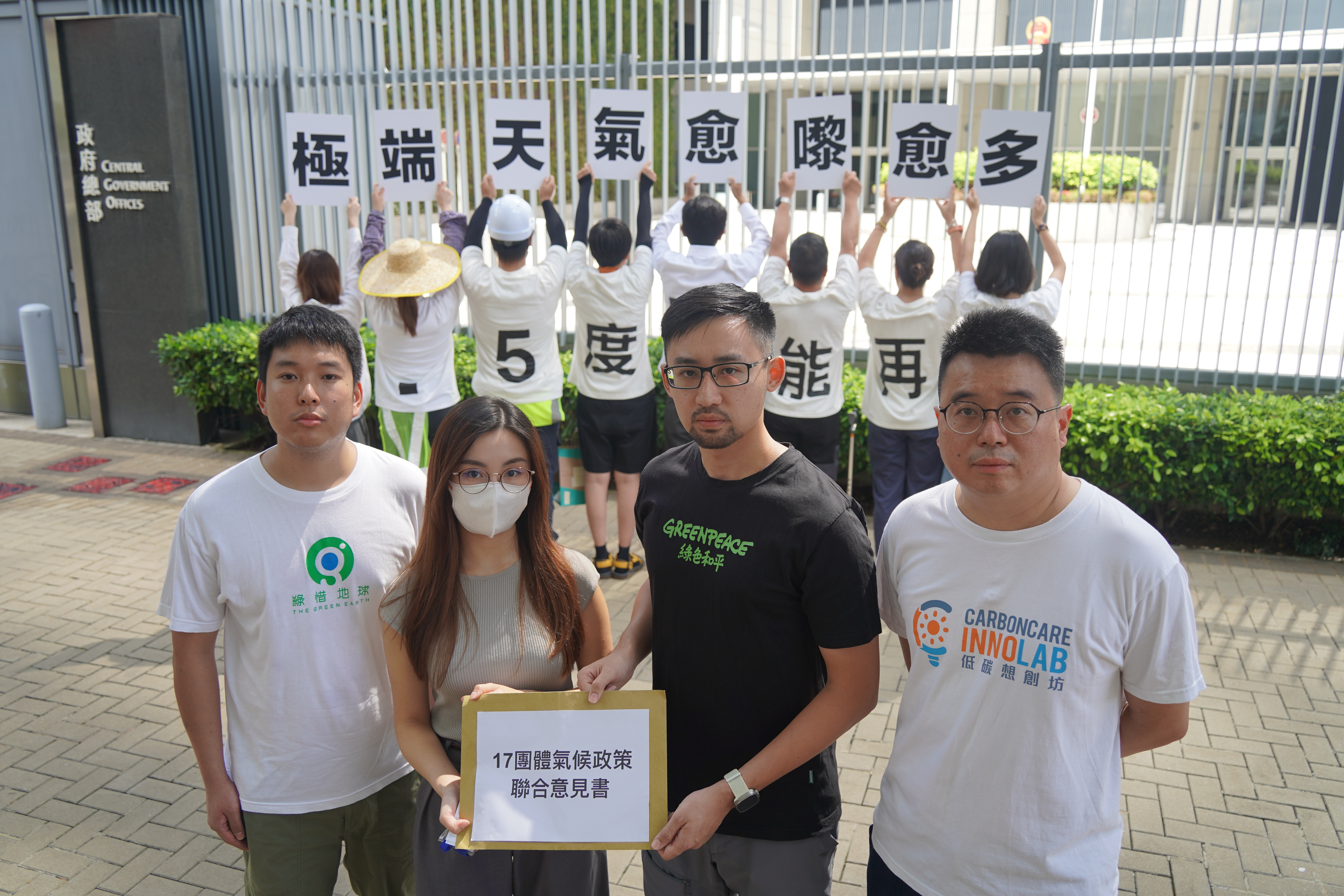 對2025-2026年度《施政報告》的聯合氣候政策建議